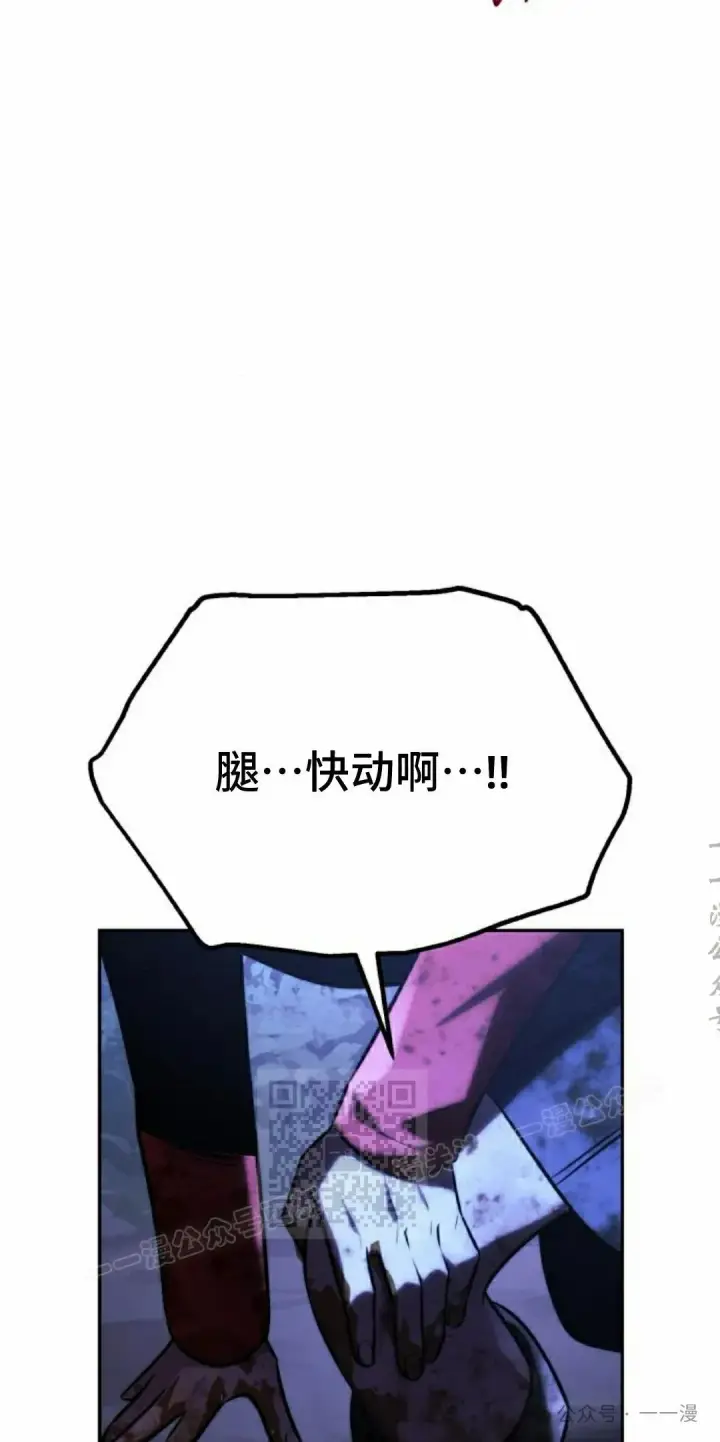 漫画《配角在学院生存》配角在学校生存 58下第63张图
