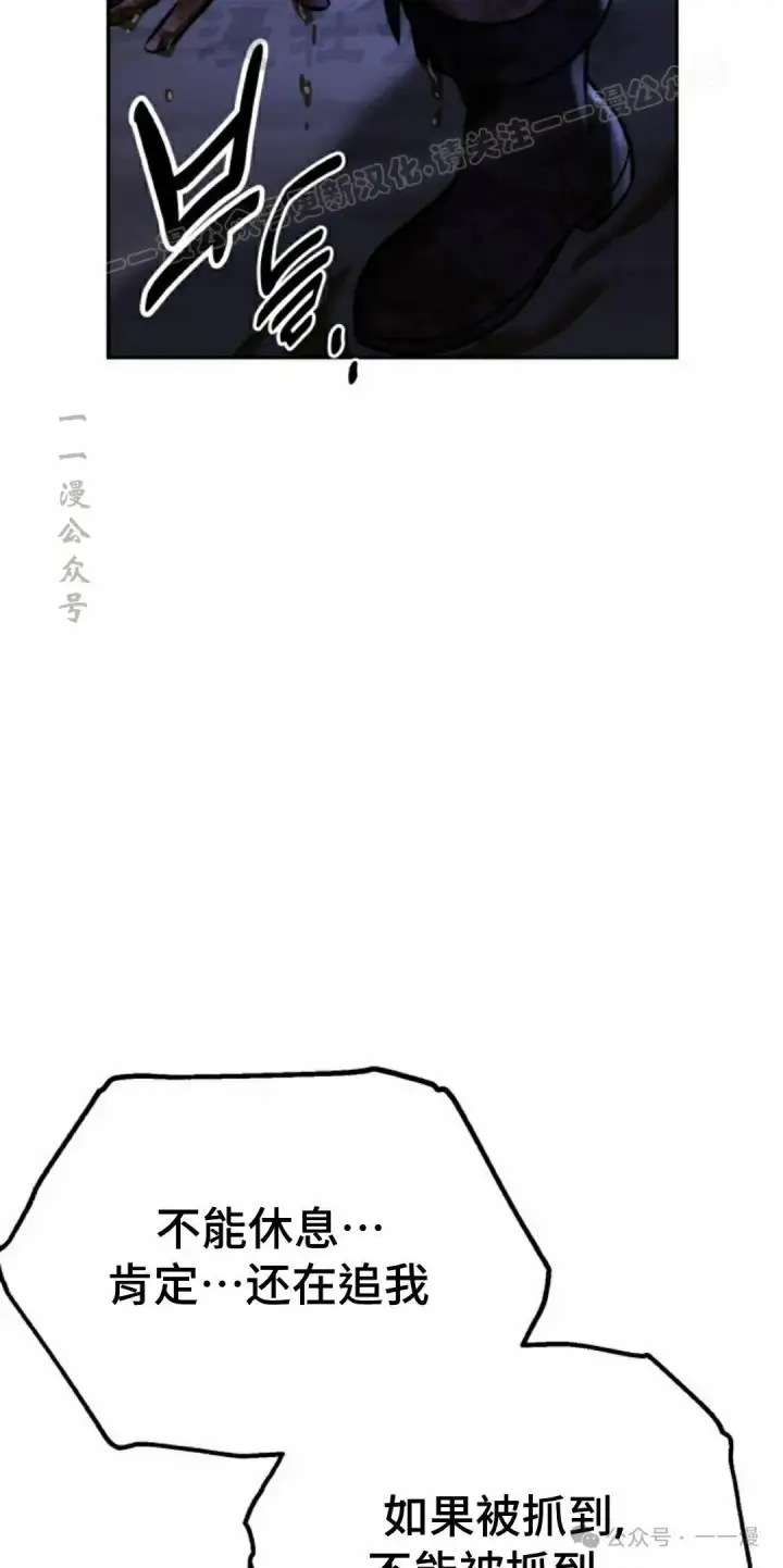 漫画《配角在学院生存》配角在学校生存 58下第64张图