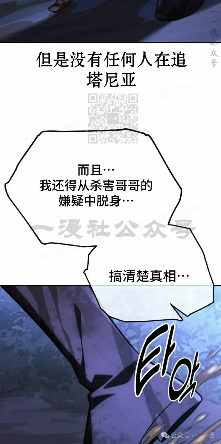漫画《配角在学院生存》配角在学校生存 58下第66张图