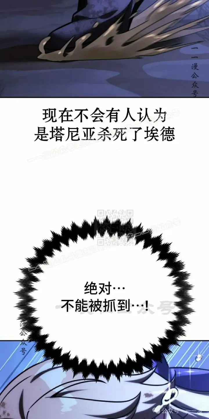 漫画《配角在学院生存》配角在学校生存 58下第67张图