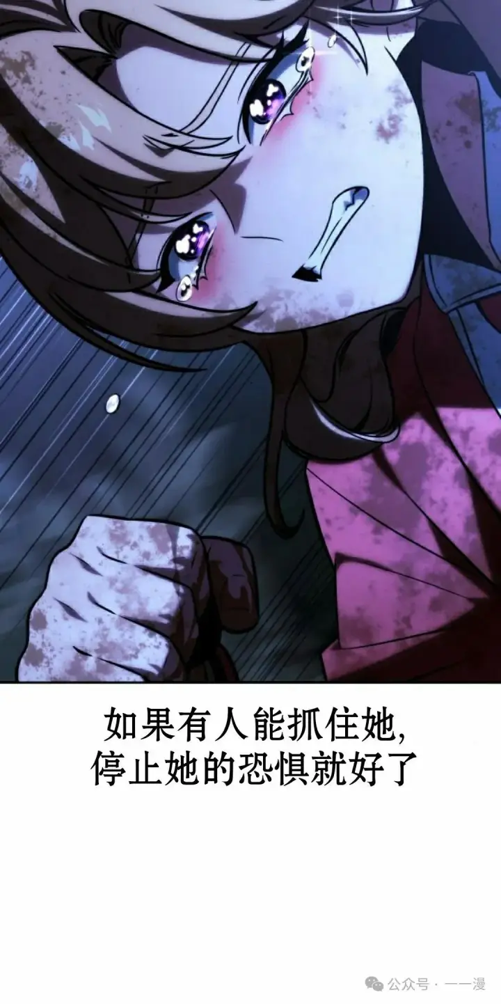 漫画《配角在学院生存》配角在学校生存 58下第68张图