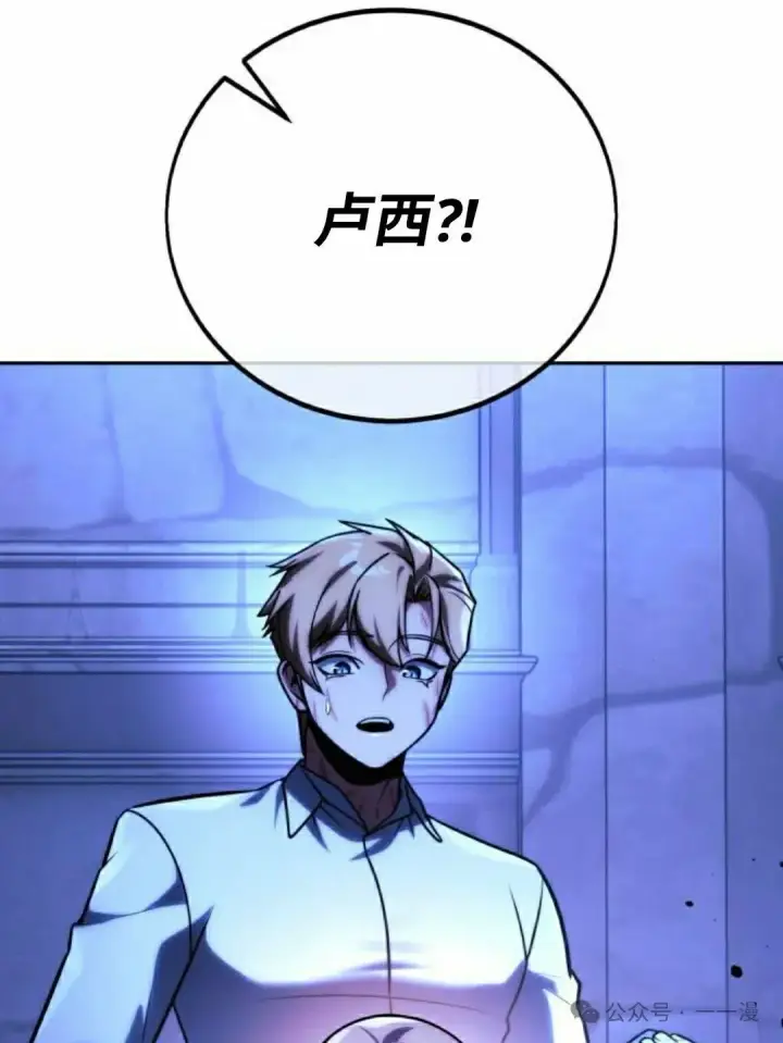 漫画《配角在学院生存》配角在学校生存 58下第8张图