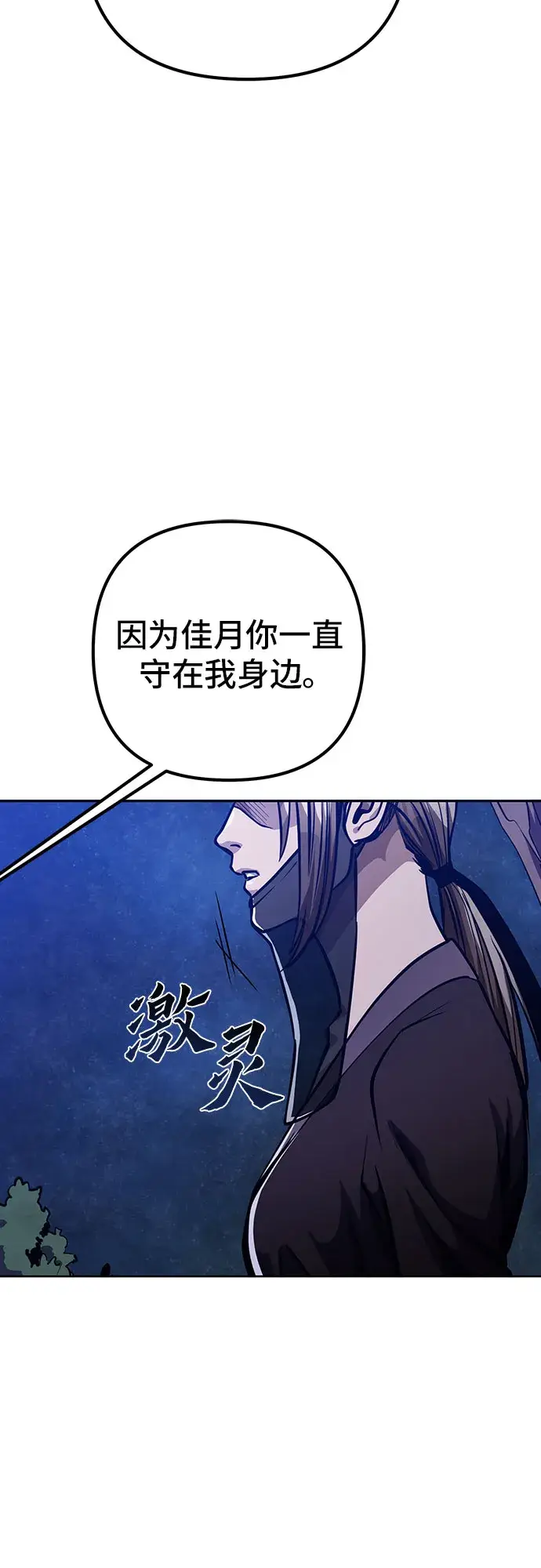 漫画《彭家四公子》第7话第12张图