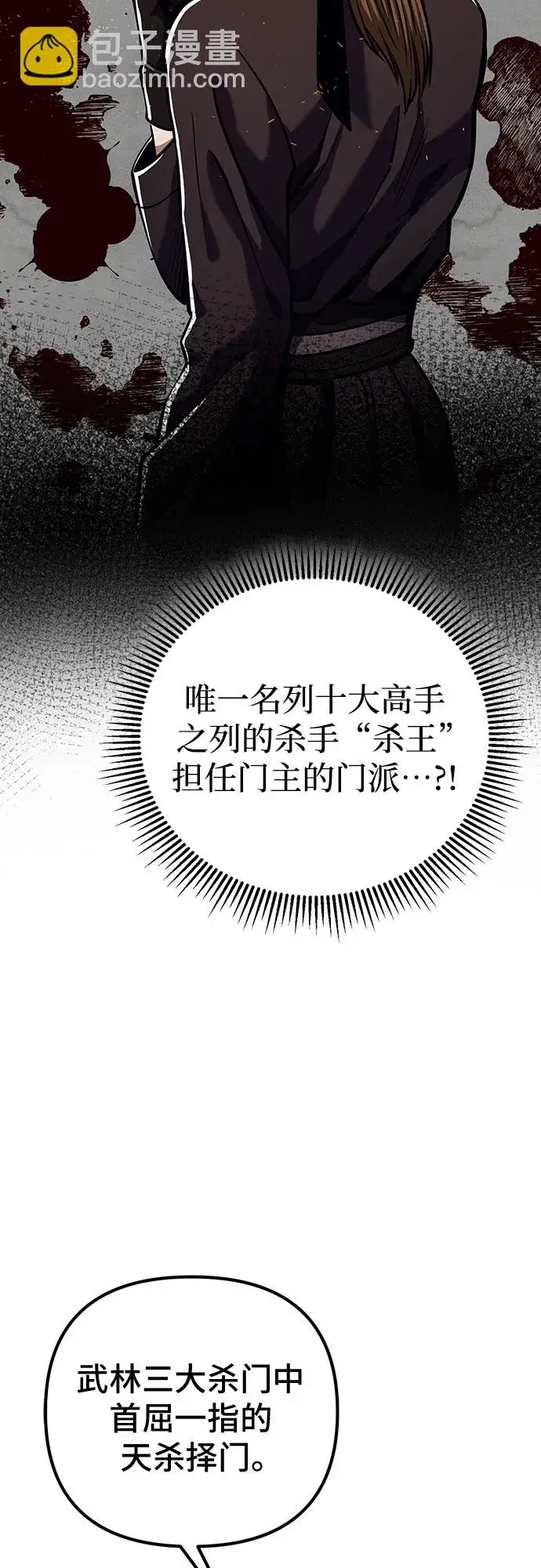 漫画《彭家四公子》第7话第17张图