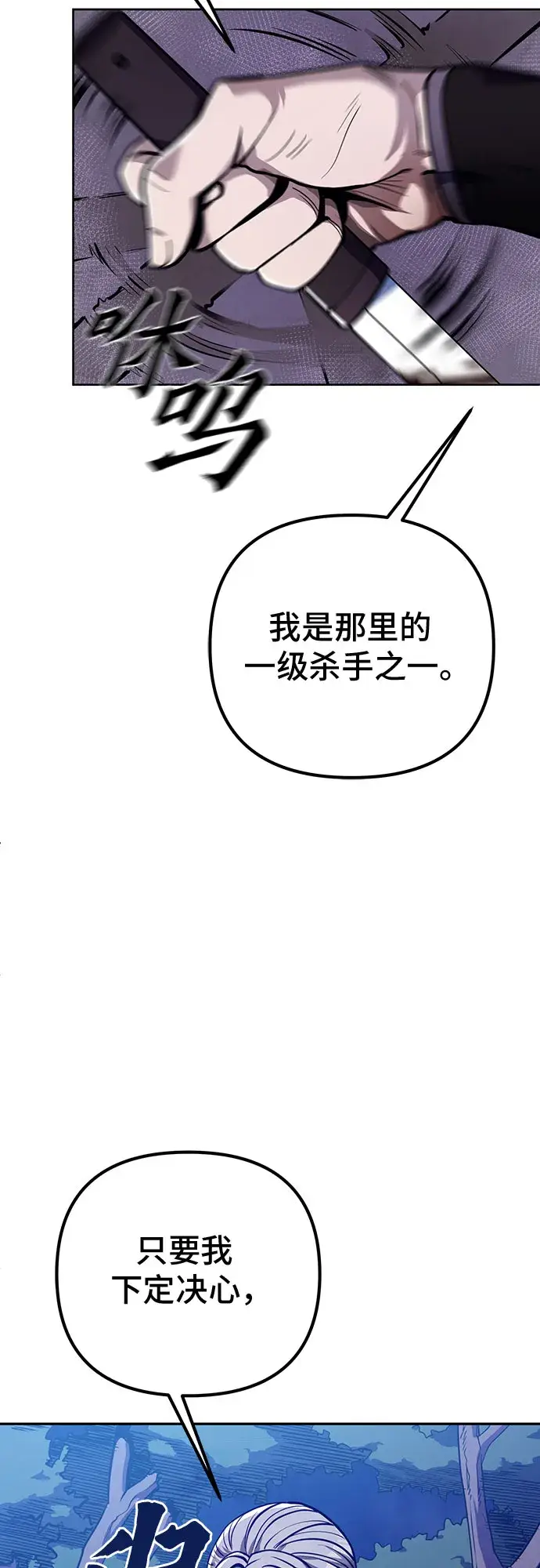 漫画《彭家四公子》第7话第18张图