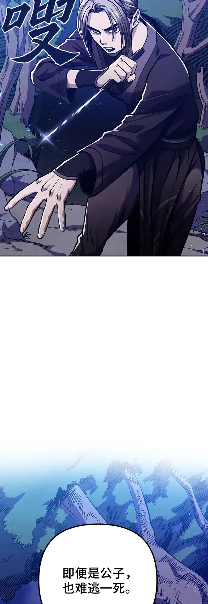 漫画《彭家四公子》第7话第19张图