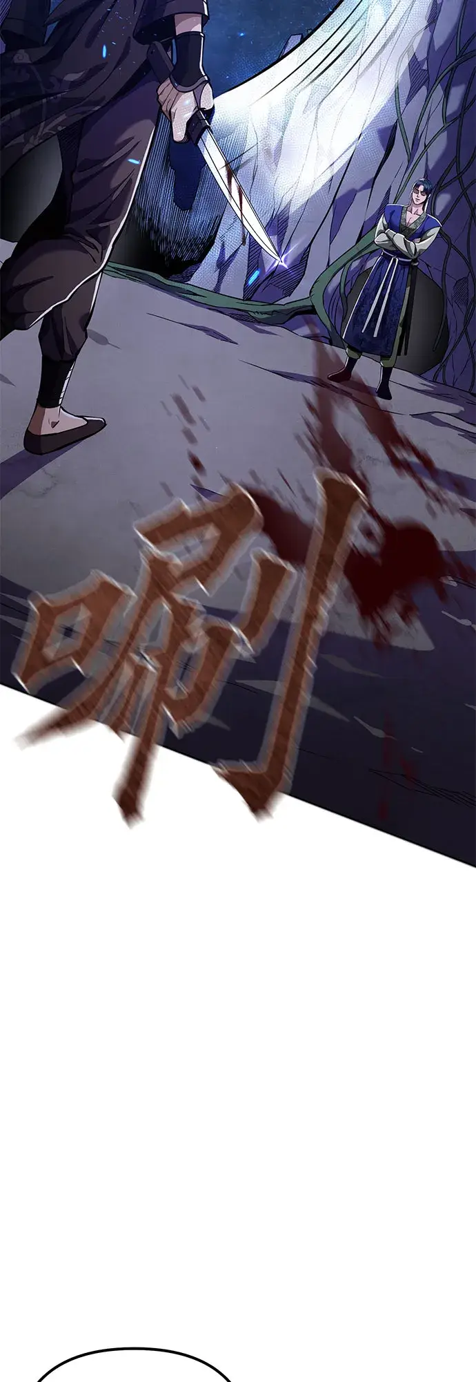 漫画《彭家四公子》第7话第2张图