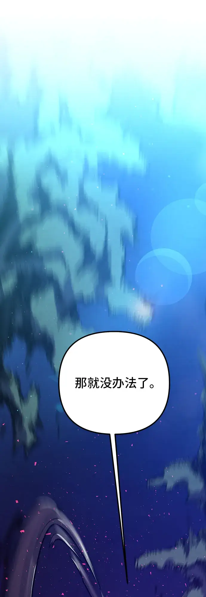 漫画《彭家四公子》第7话第26张图