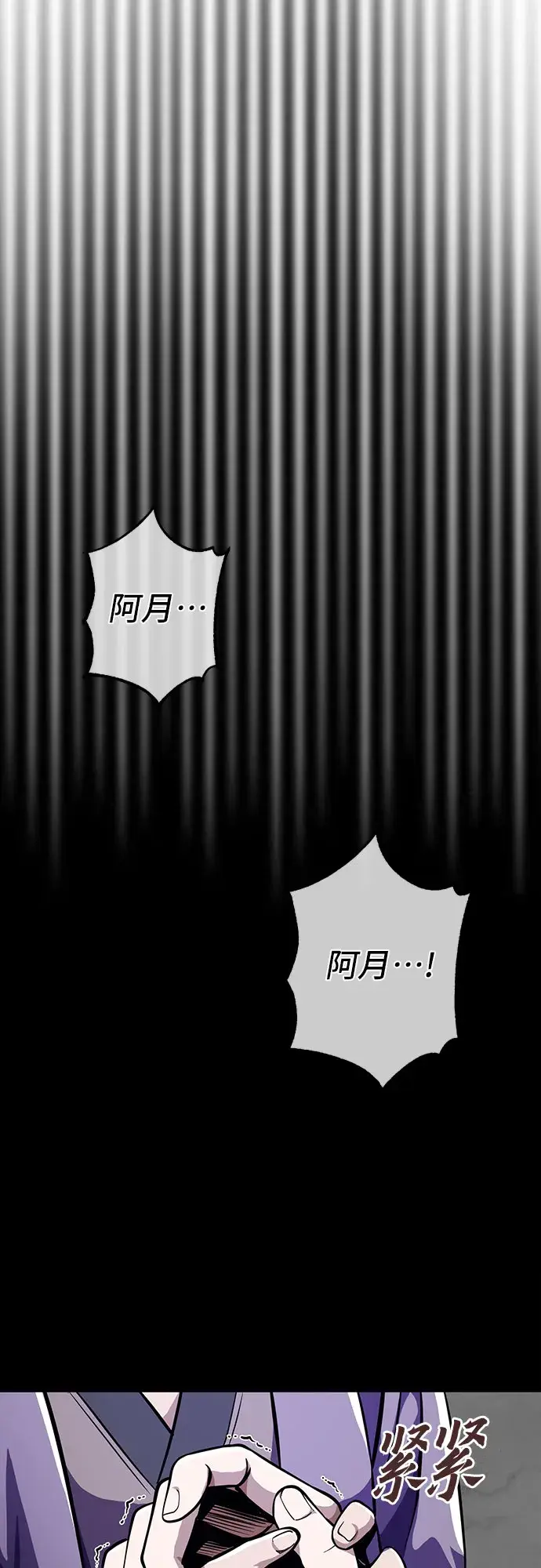 漫画《彭家四公子》第7话第28张图