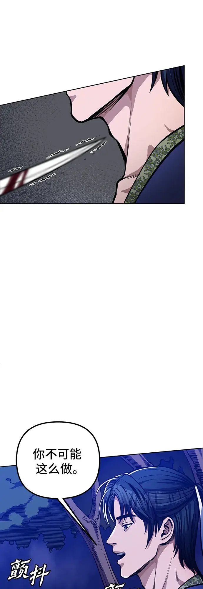 漫画《彭家四公子》第7话第36张图