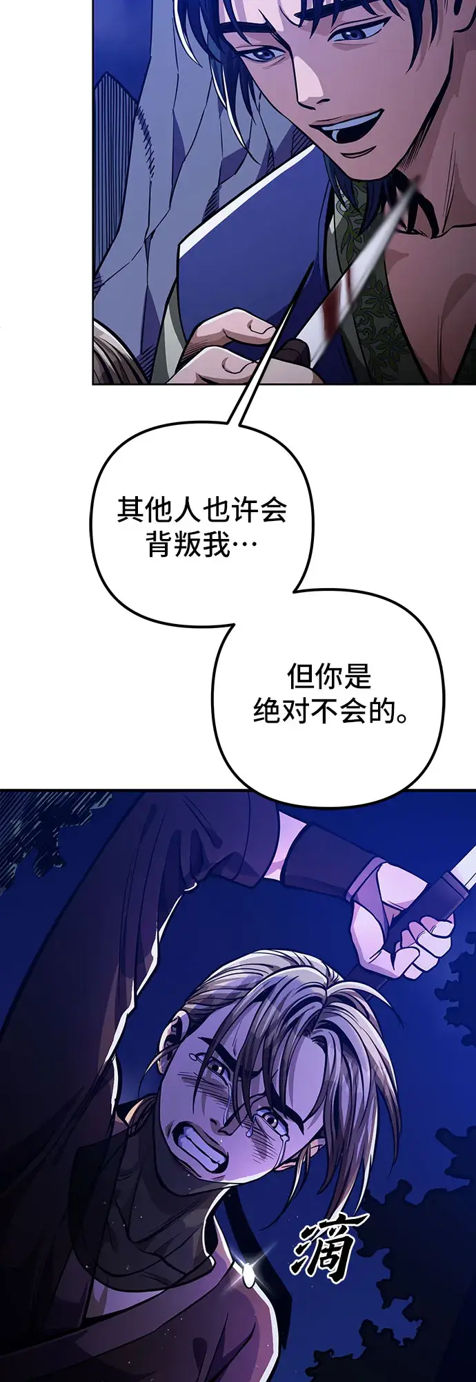 漫画《彭家四公子》第7话第38张图