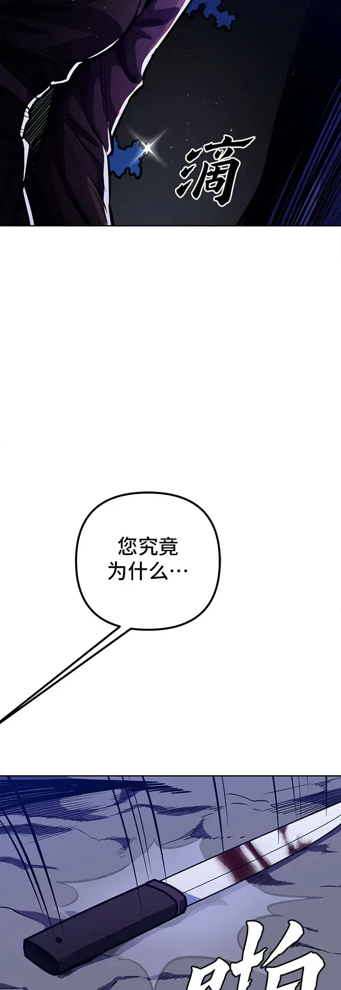 漫画《彭家四公子》第7话第39张图