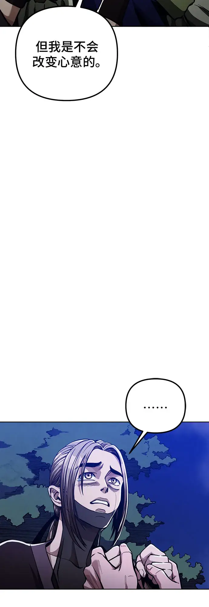 漫画《彭家四公子》第7话第43张图