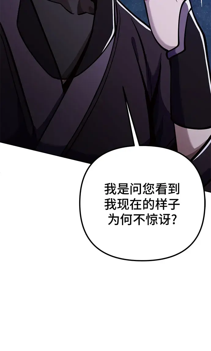 漫画《彭家四公子》第7话第5张图