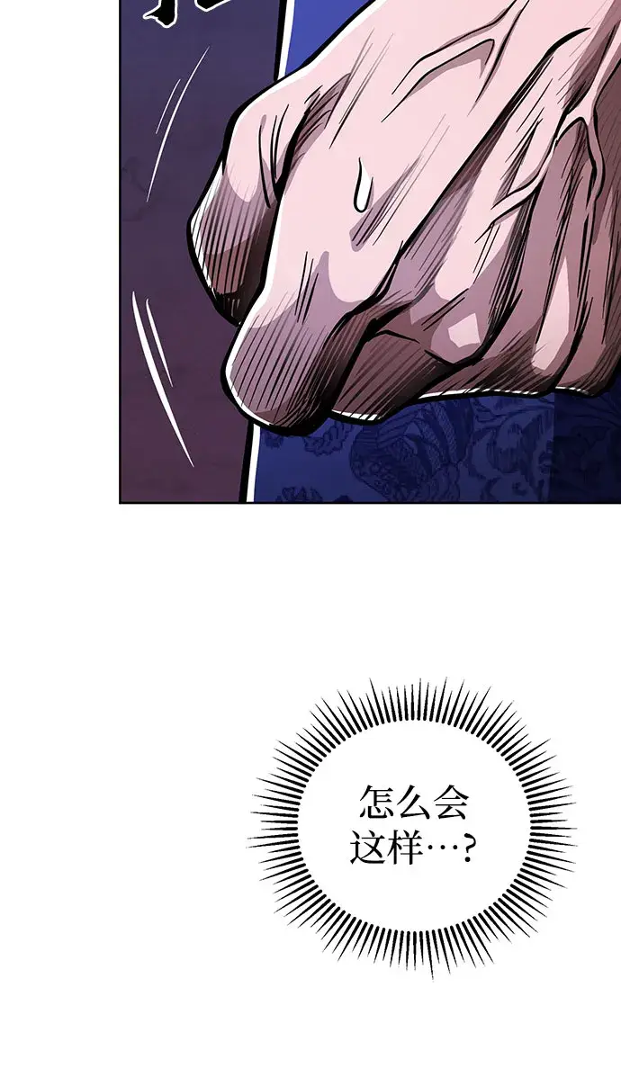 漫画《彭家四公子》第7话第50张图