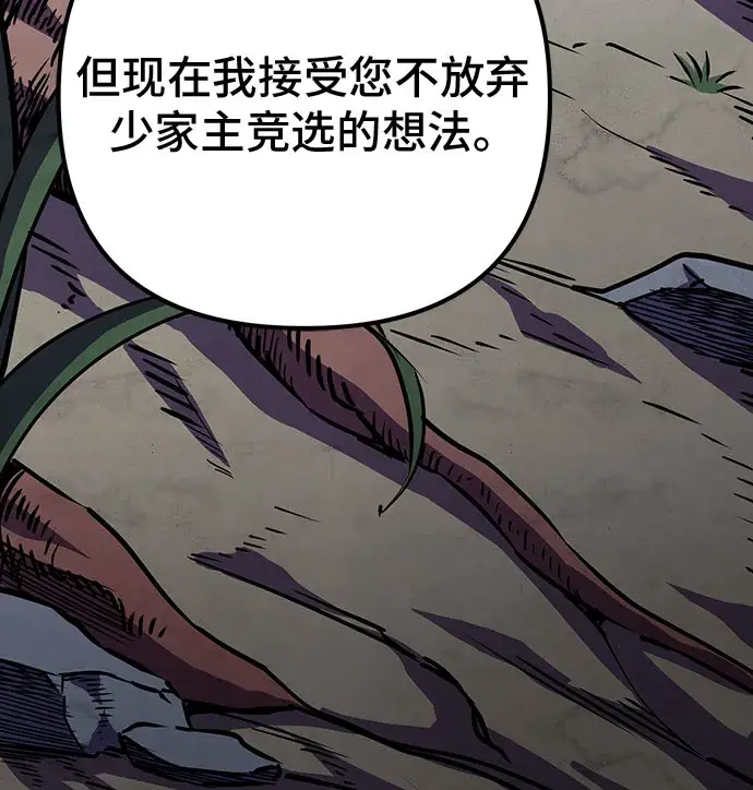 漫画《彭家四公子》第7话第55张图