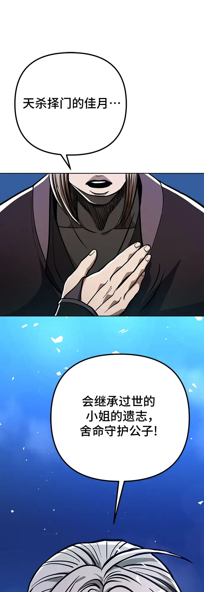 漫画《彭家四公子》第7话第56张图