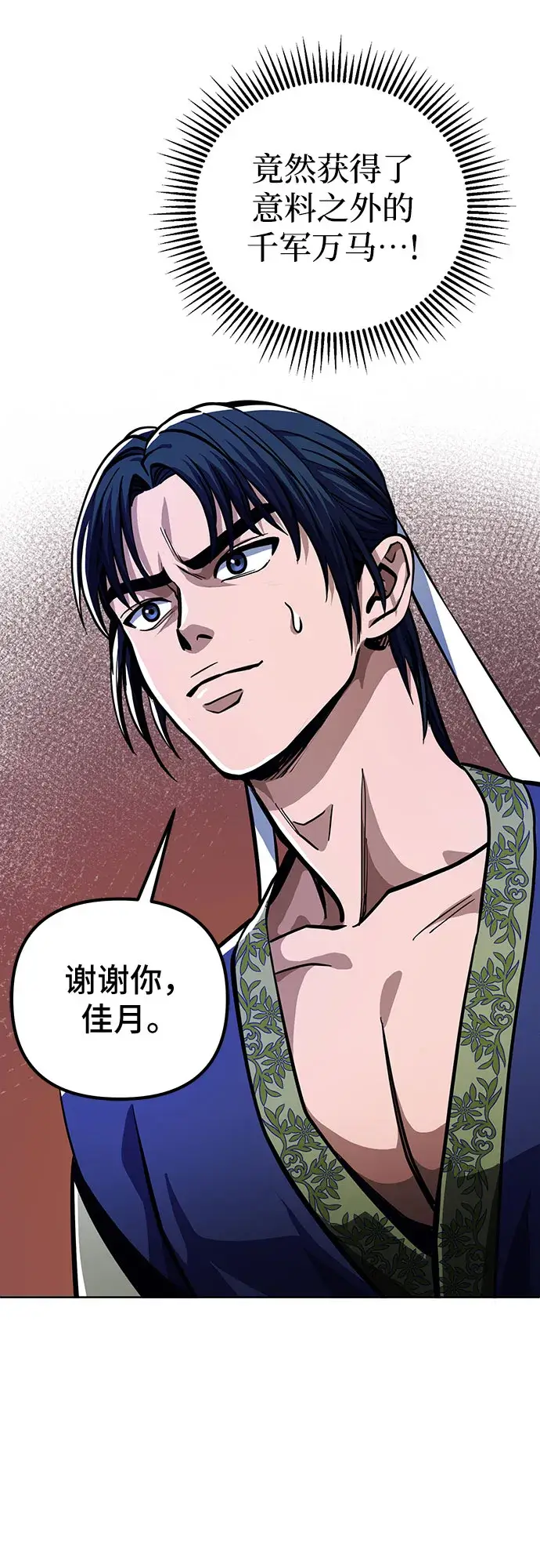 漫画《彭家四公子》第7话第58张图