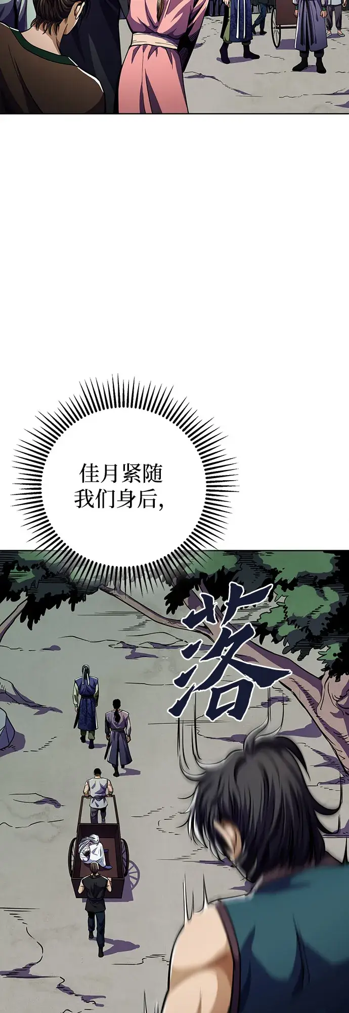 漫画《彭家四公子》第7话第61张图
