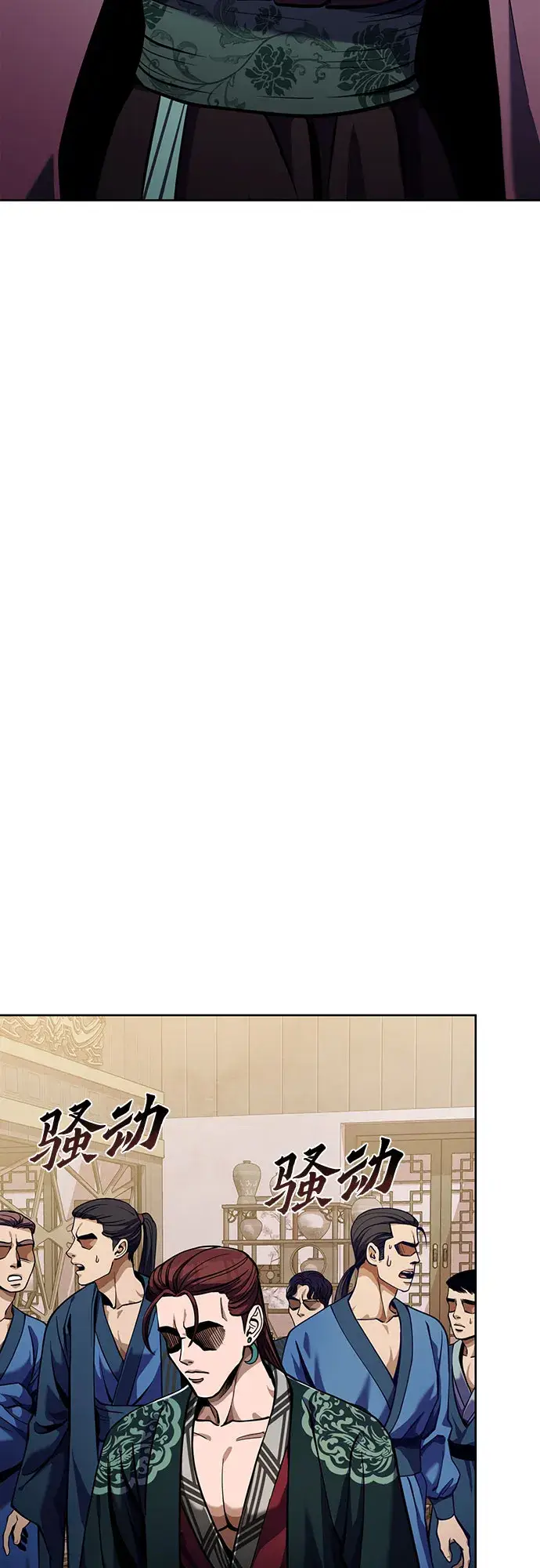 漫画《彭家四公子》第7话第71张图