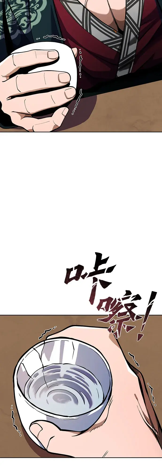 漫画《彭家四公子》第7话第73张图