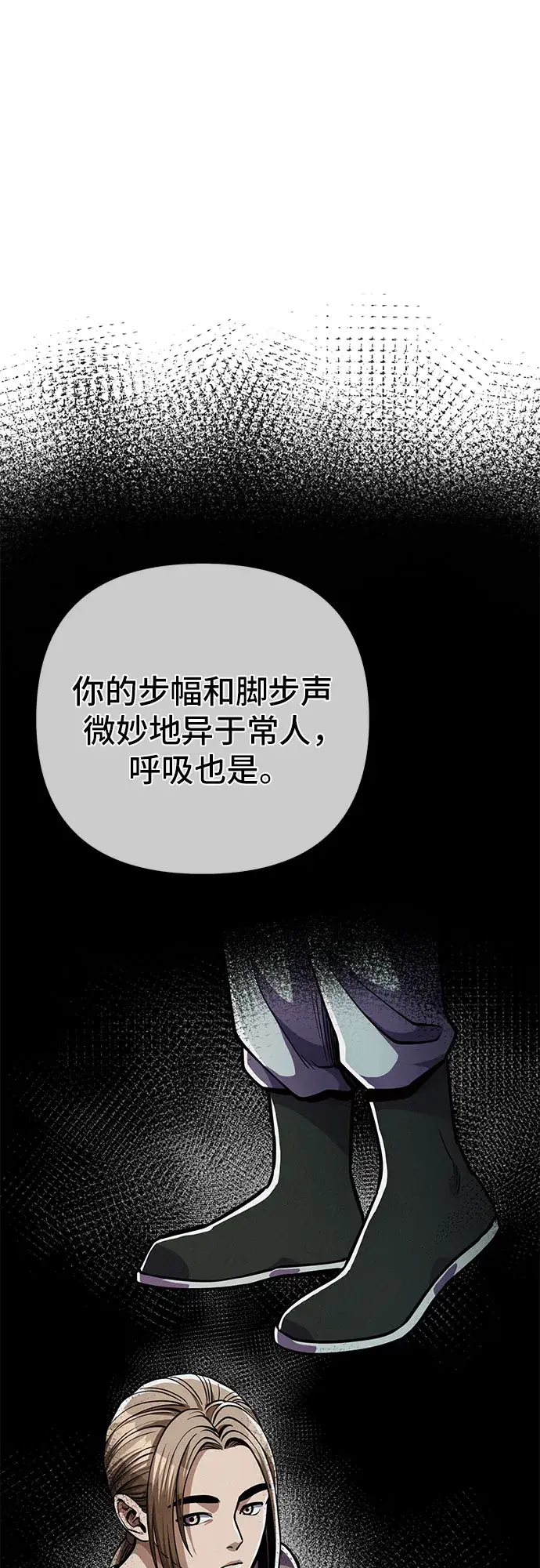 漫画《彭家四公子》第7话第8张图