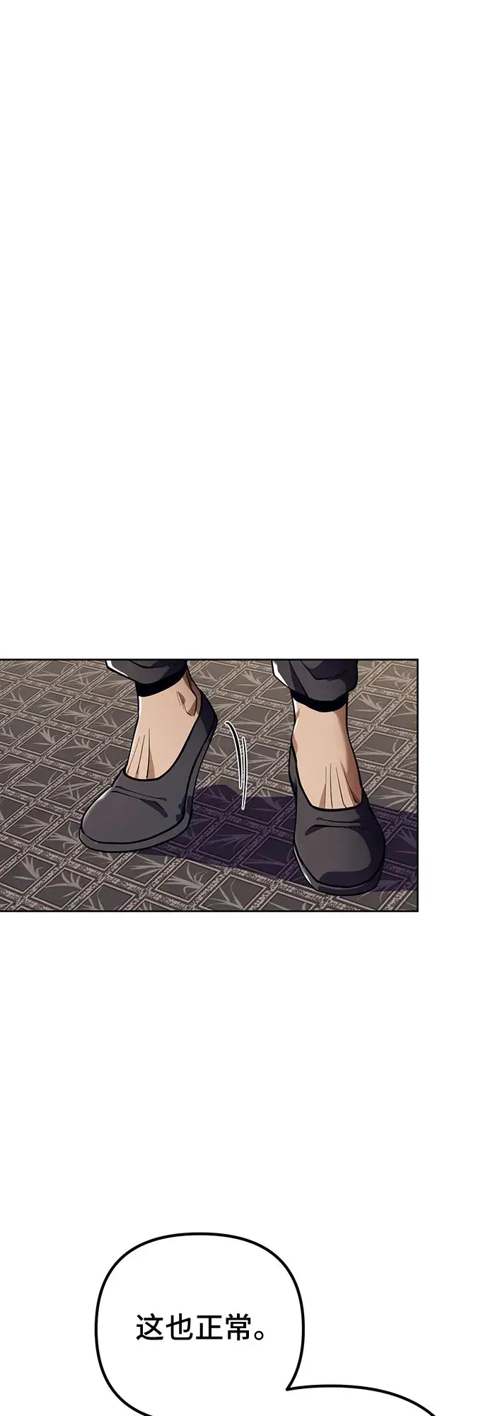 漫画《彭家四公子》第7话第81张图
