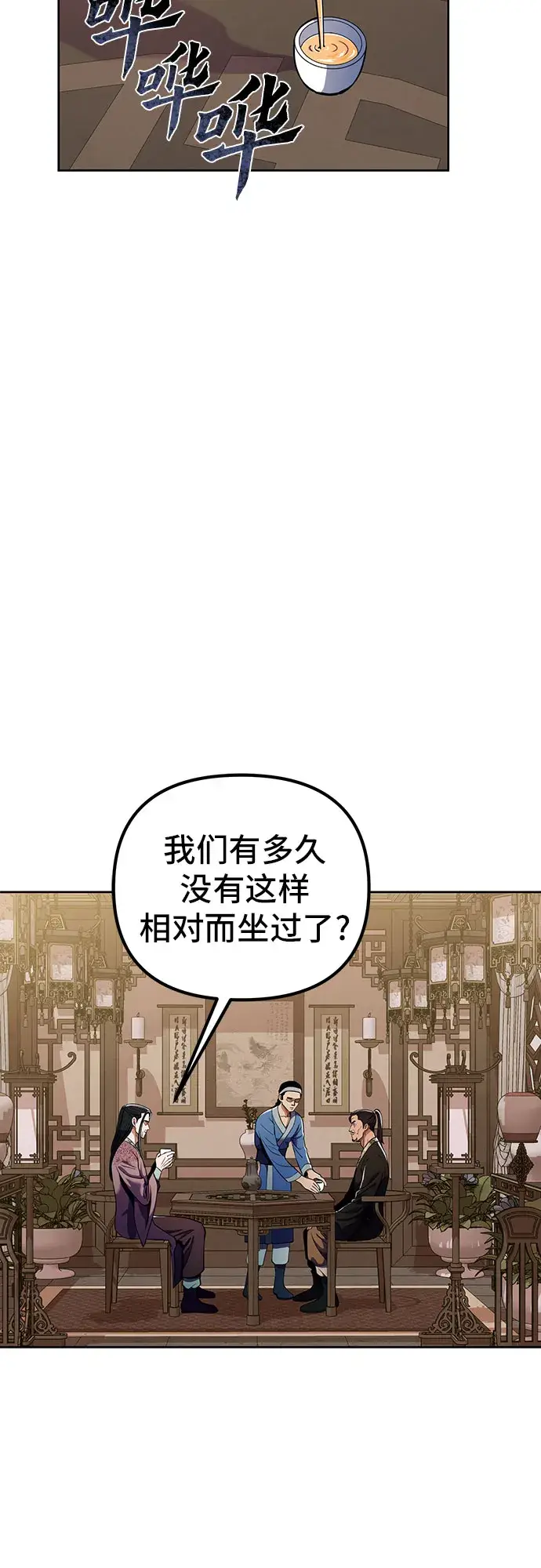 漫画《彭家四公子》第8话第2张图