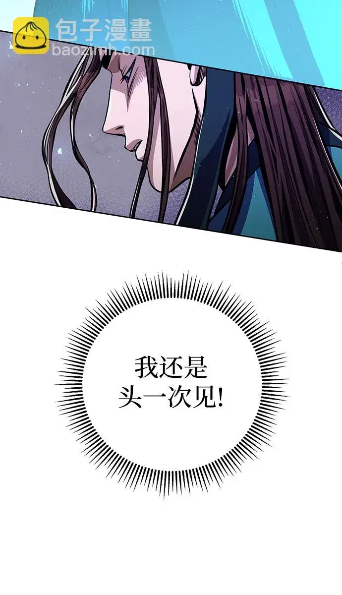 漫画《彭家四公子》第8话第20张图