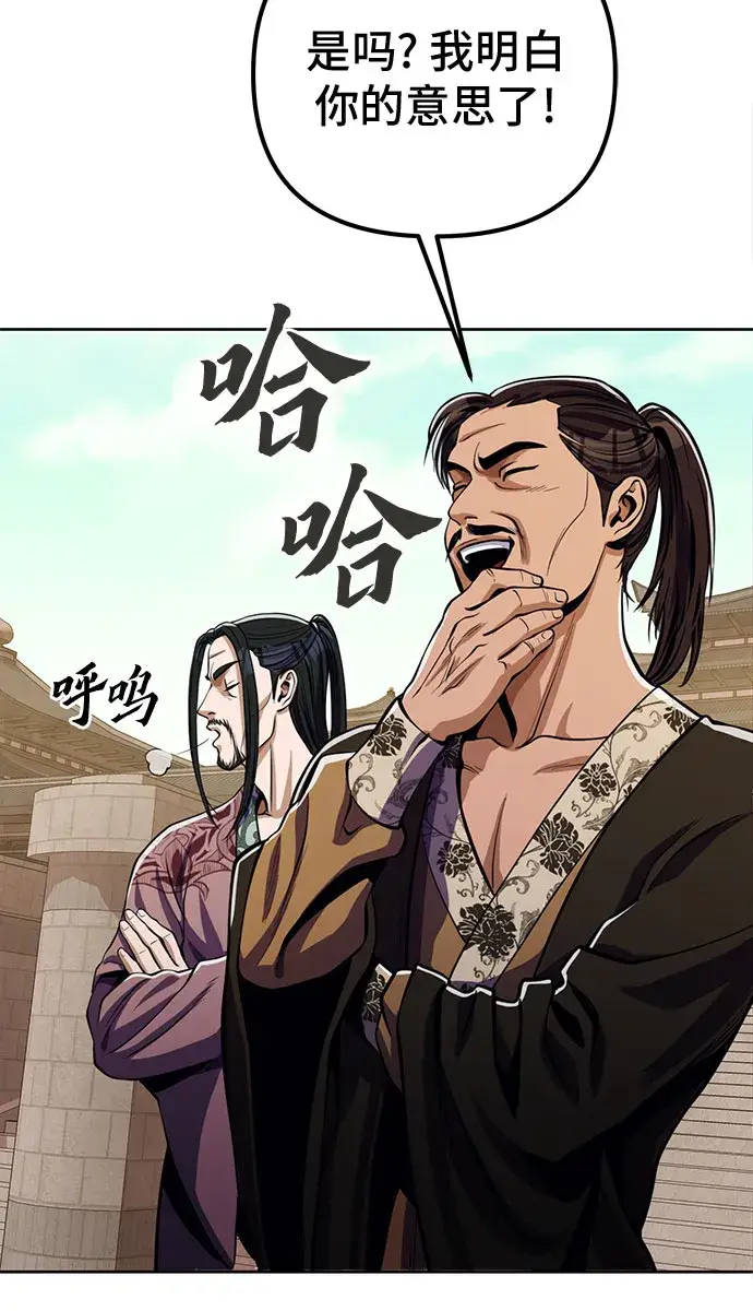 漫画《彭家四公子》第8话第25张图