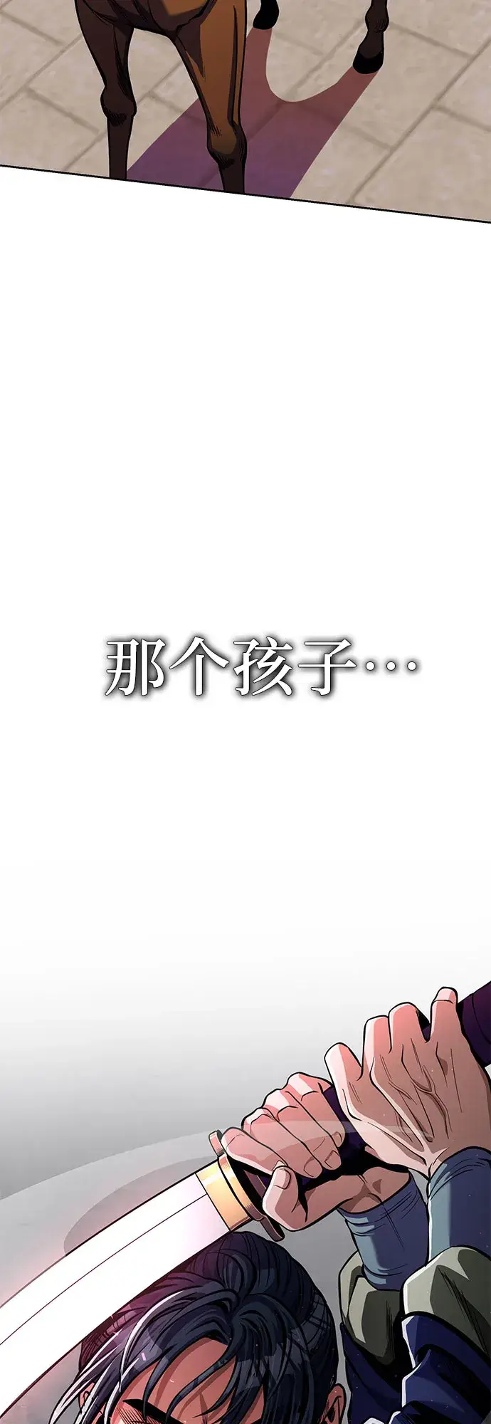 漫画《彭家四公子》第8话第28张图