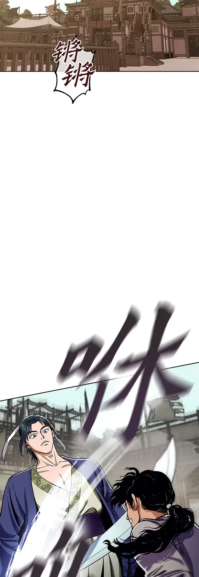 漫画《彭家四公子》第8话第32张图