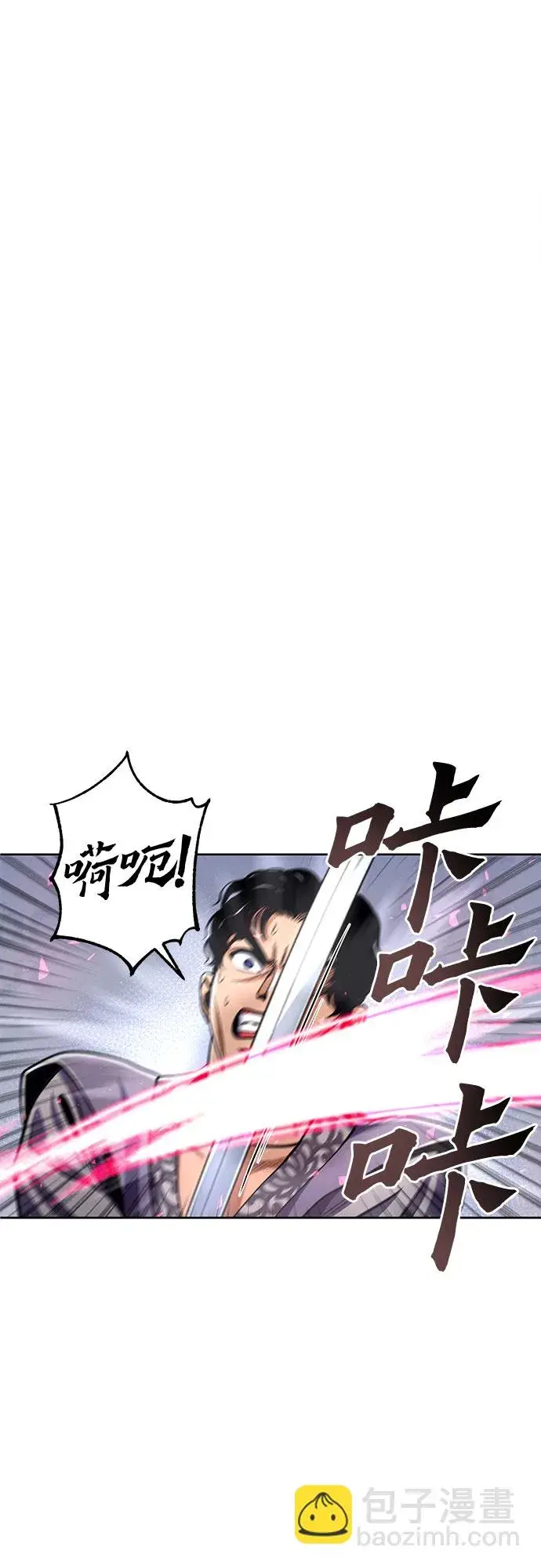 漫画《彭家四公子》第8话第39张图
