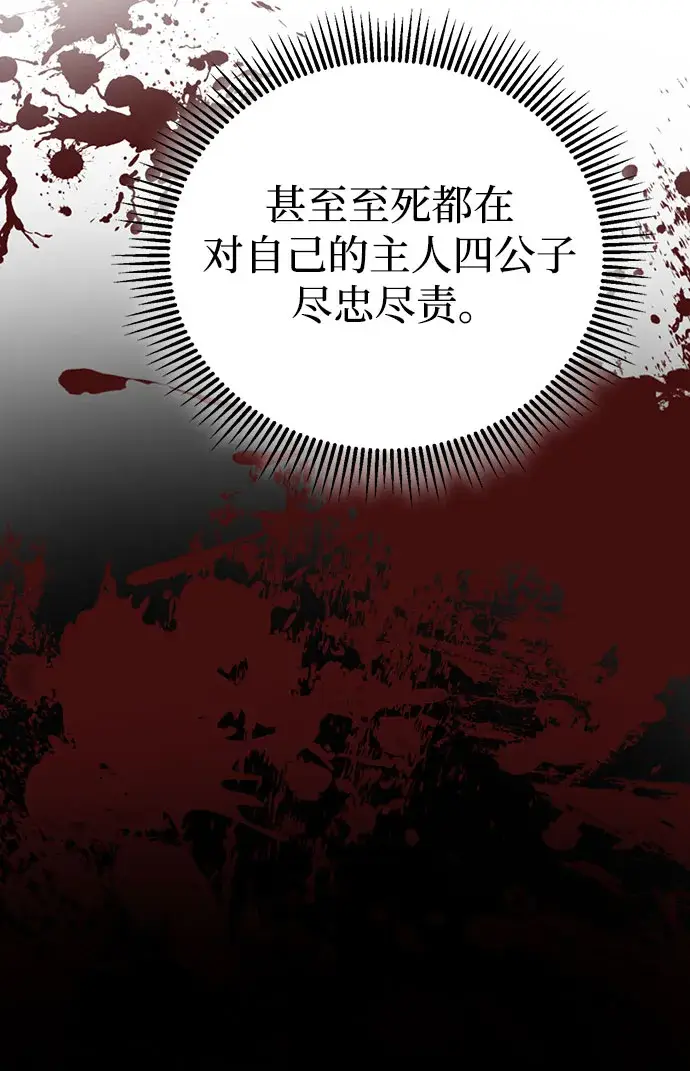漫画《彭家四公子》第8话第50张图