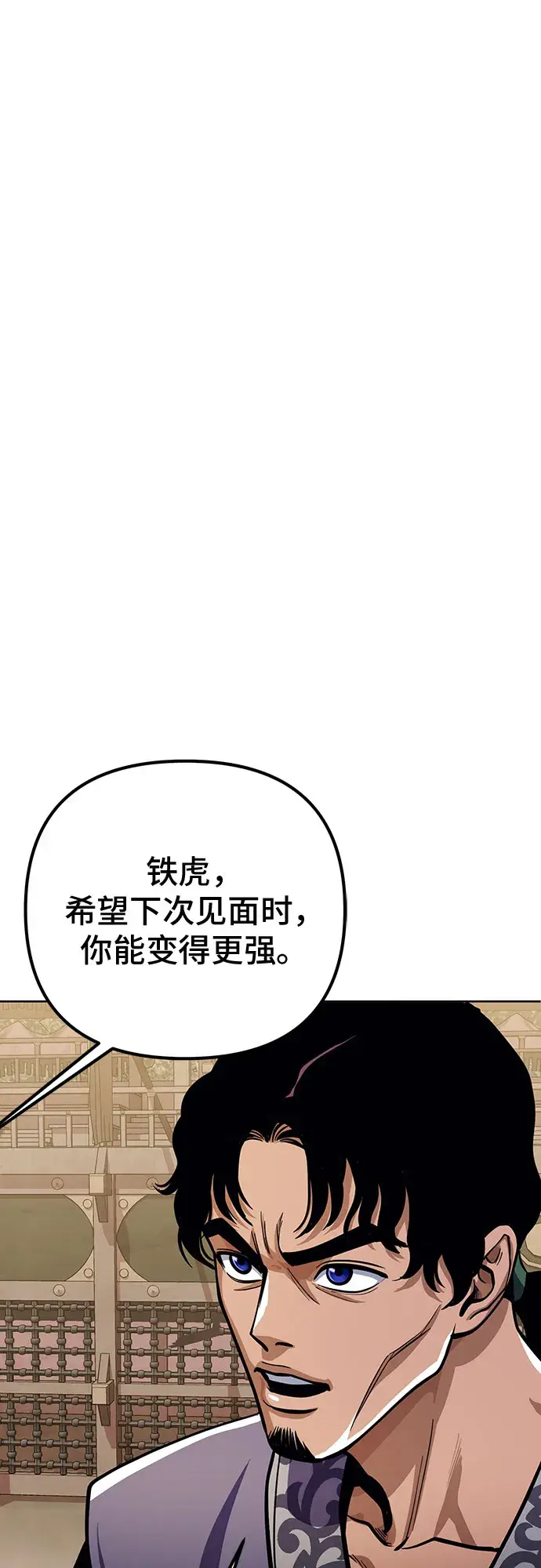 漫画《彭家四公子》第8话第59张图