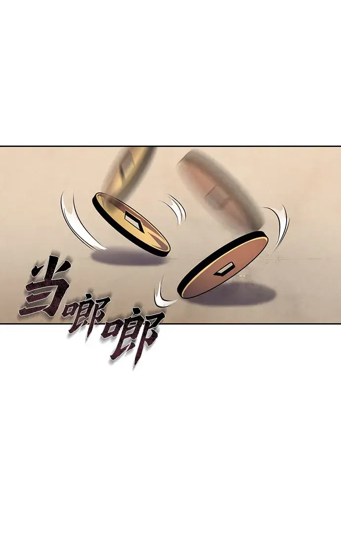 漫画《彭家四公子》第8话第75张图