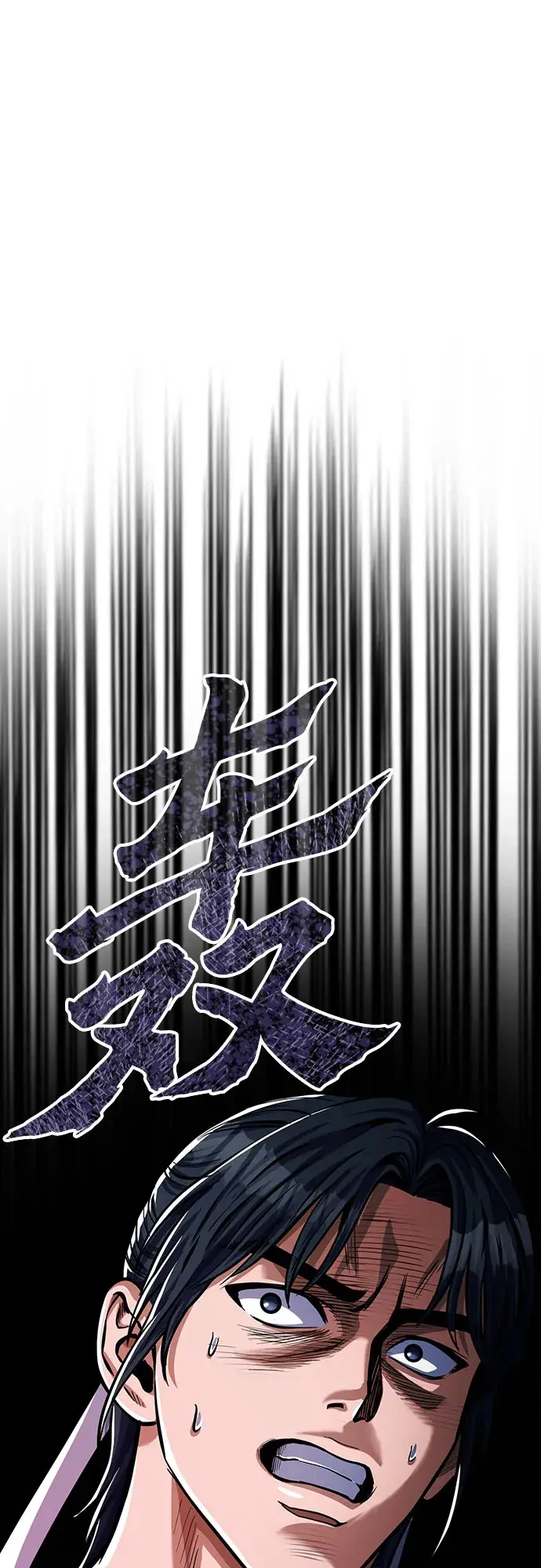 漫画《彭家四公子》第8话第76张图