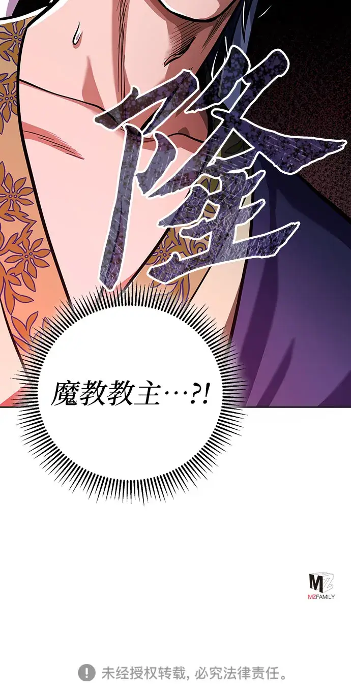 漫画《彭家四公子》第8话第77张图