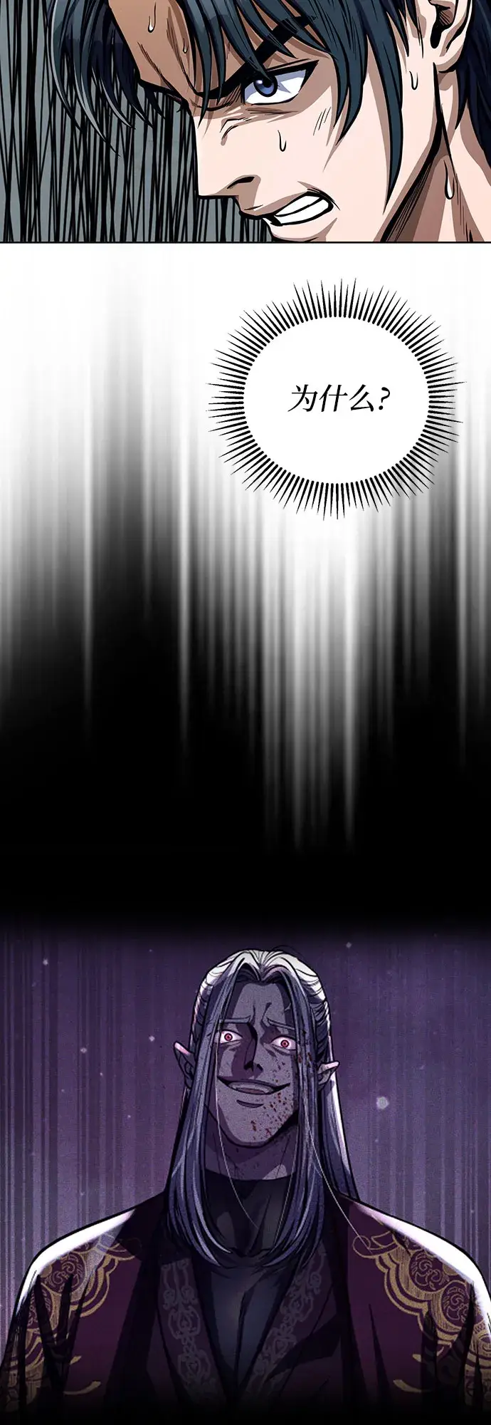 漫画《彭家四公子》第9话第10张图
