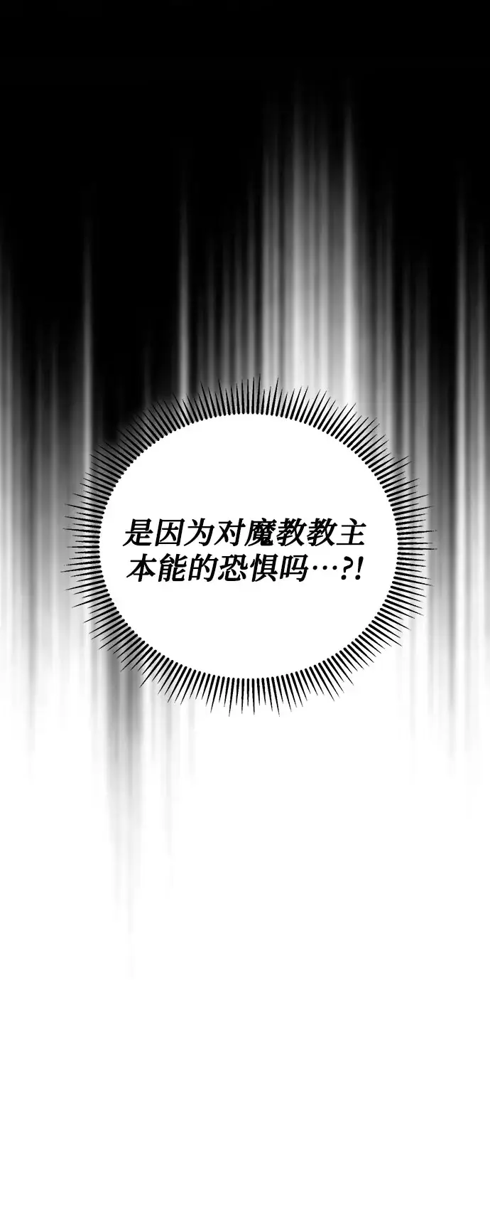 漫画《彭家四公子》第9话第11张图