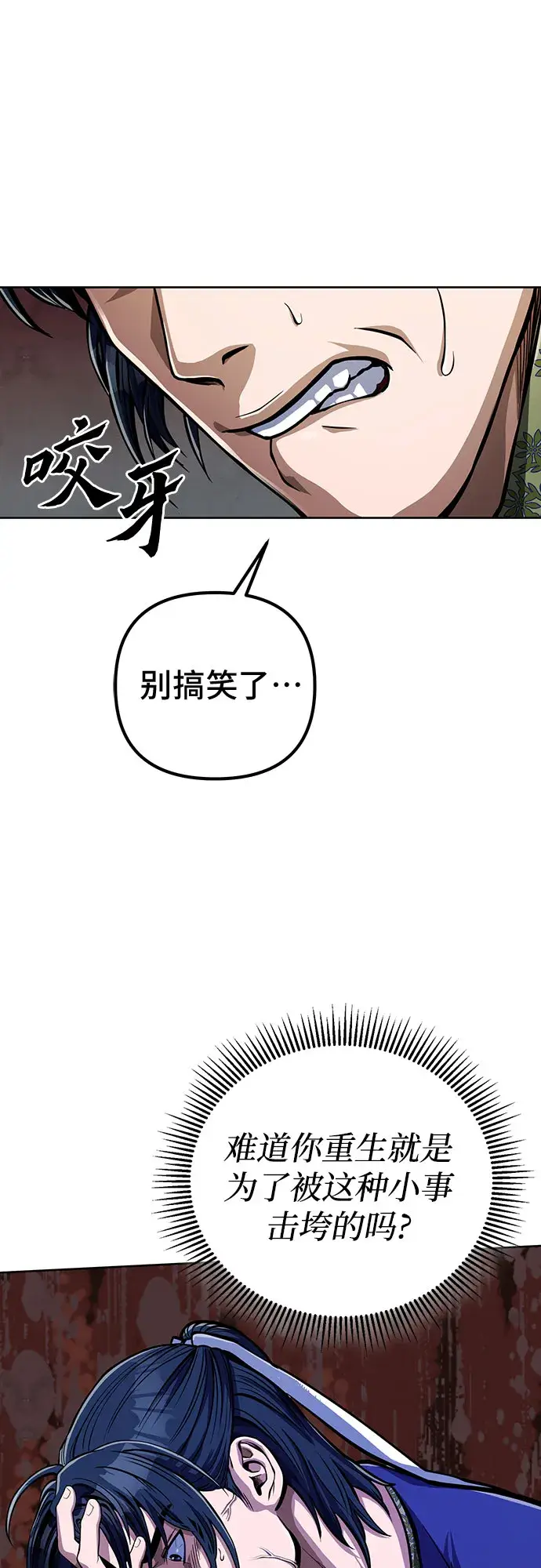漫画《彭家四公子》第9话第12张图