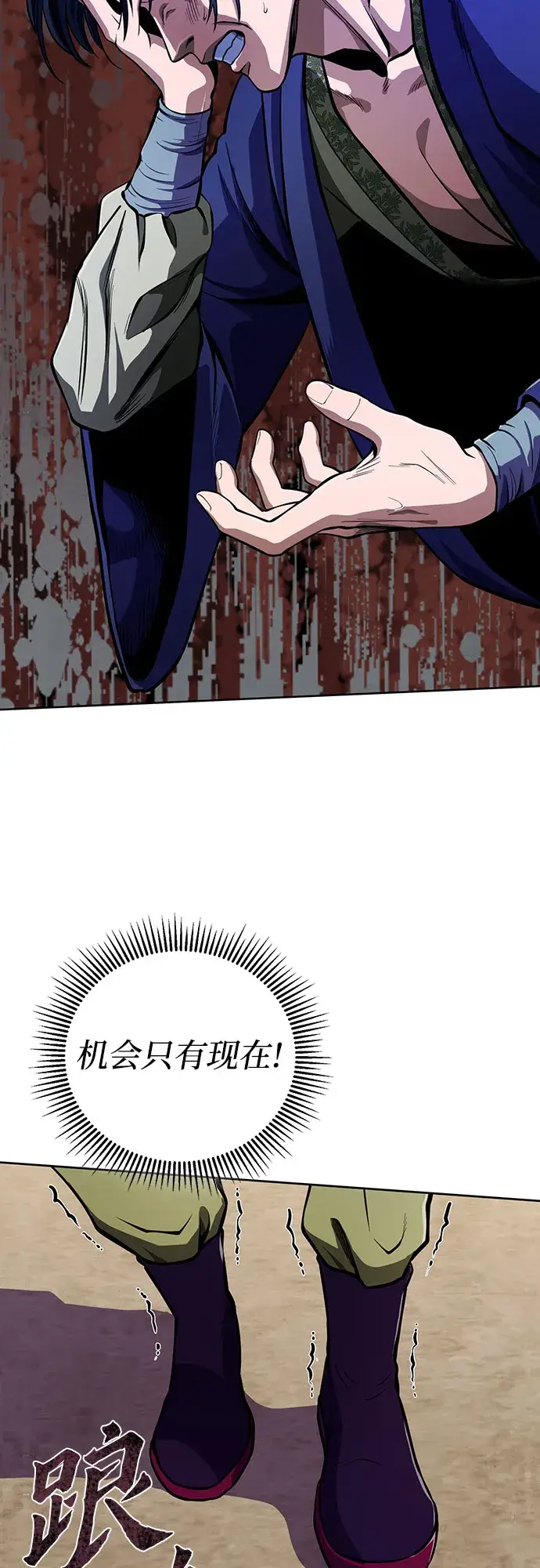 漫画《彭家四公子》第9话第13张图