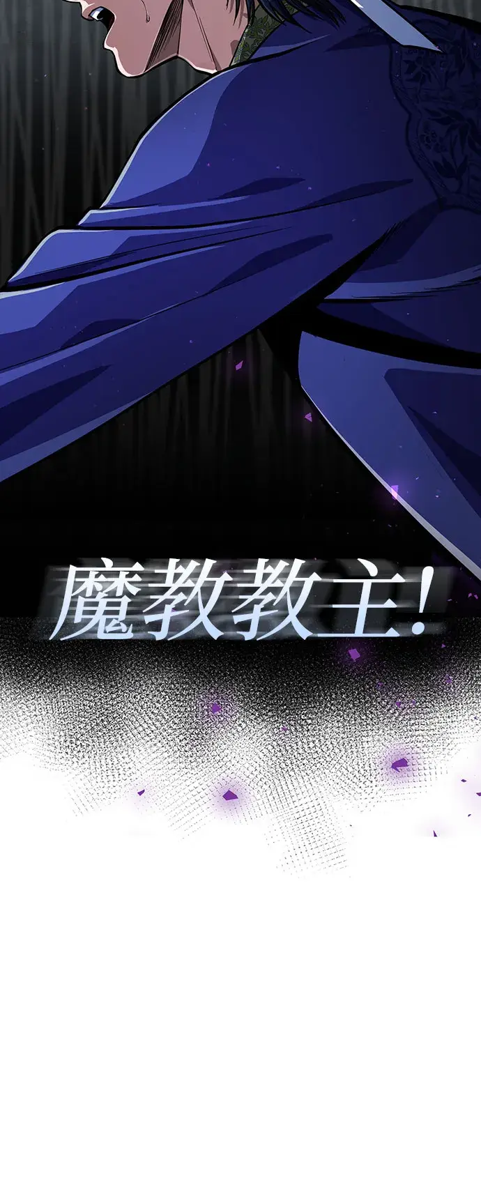 漫画《彭家四公子》第9话第16张图