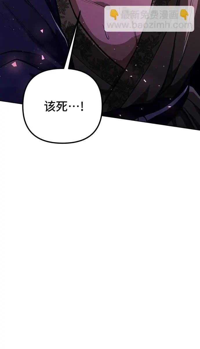 漫画《彭家四公子》第9话第21张图