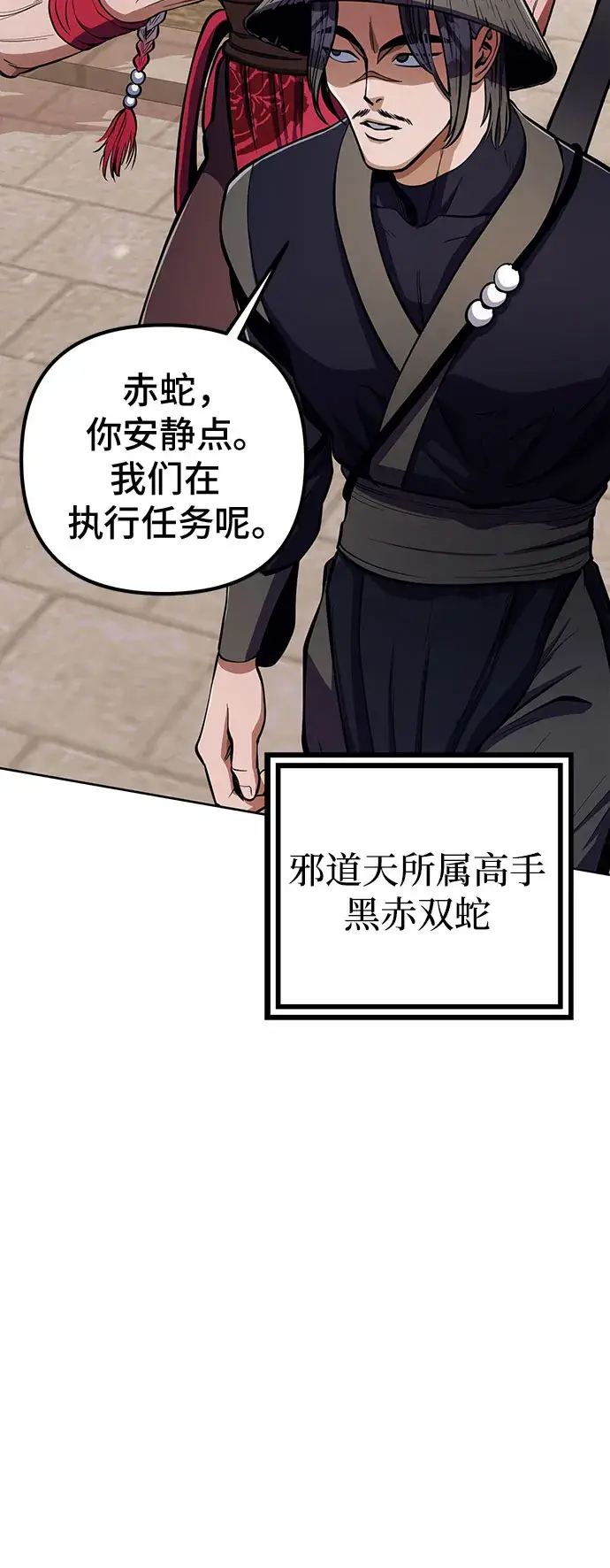 漫画《彭家四公子》第9话第26张图