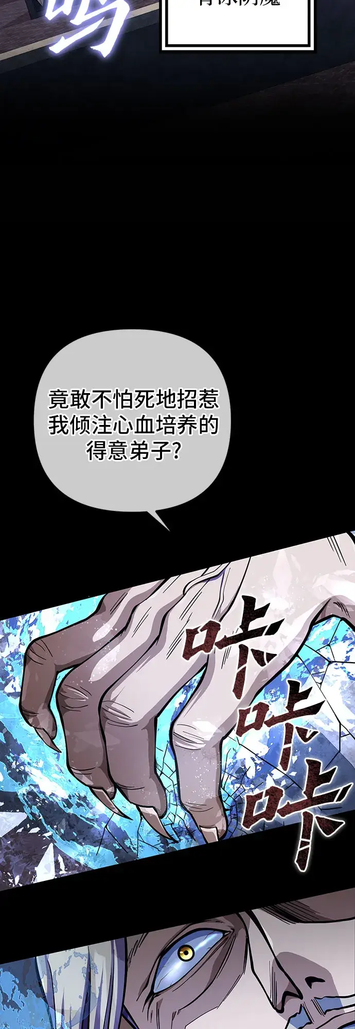 漫画《彭家四公子》第9话第33张图