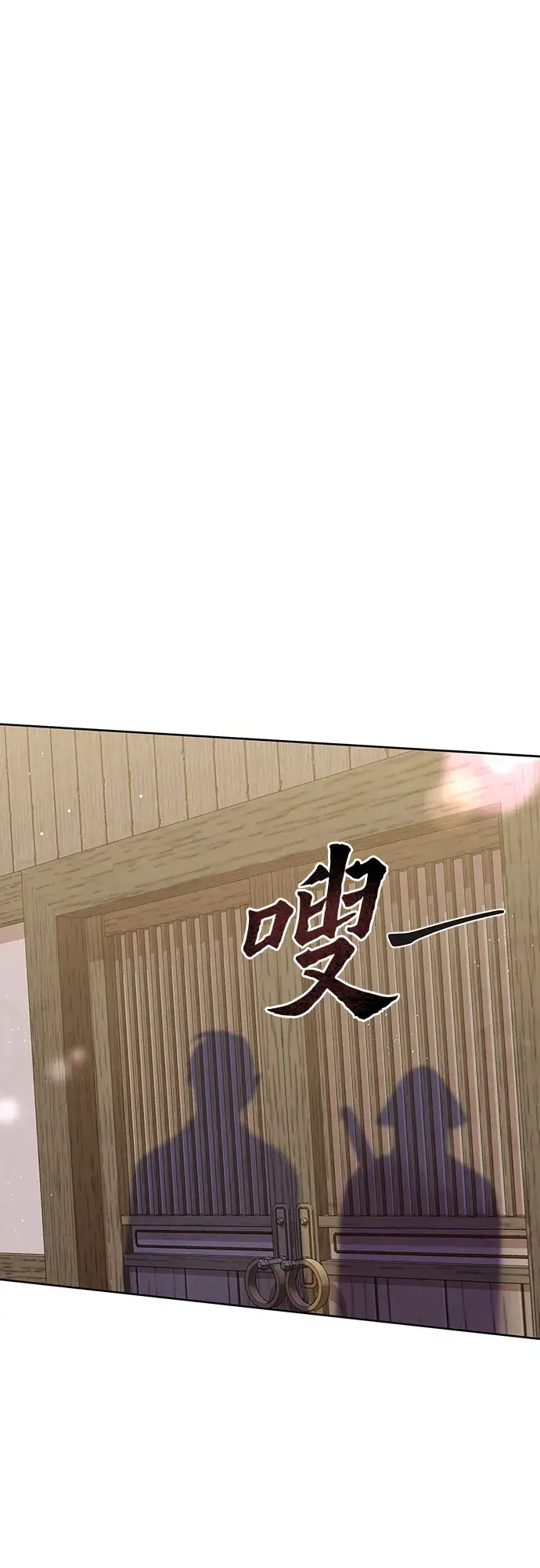 漫画《彭家四公子》第9话第35张图