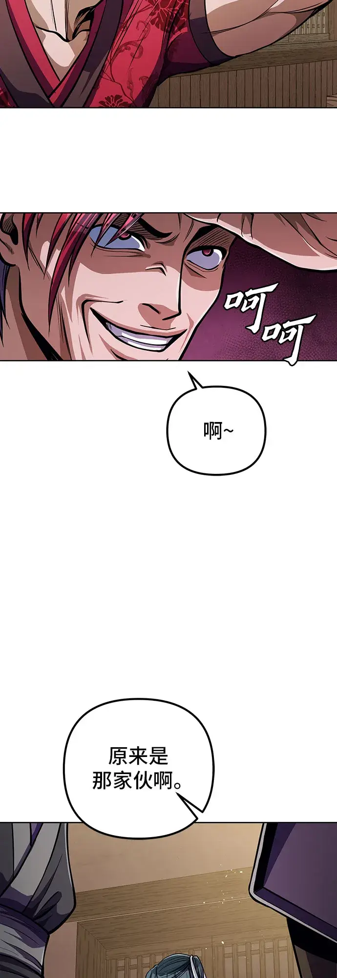 漫画《彭家四公子》第9话第39张图