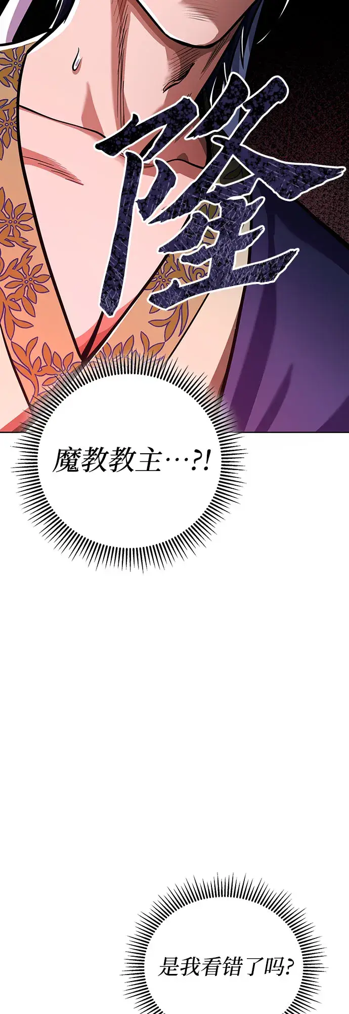 漫画《彭家四公子》第9话第4张图
