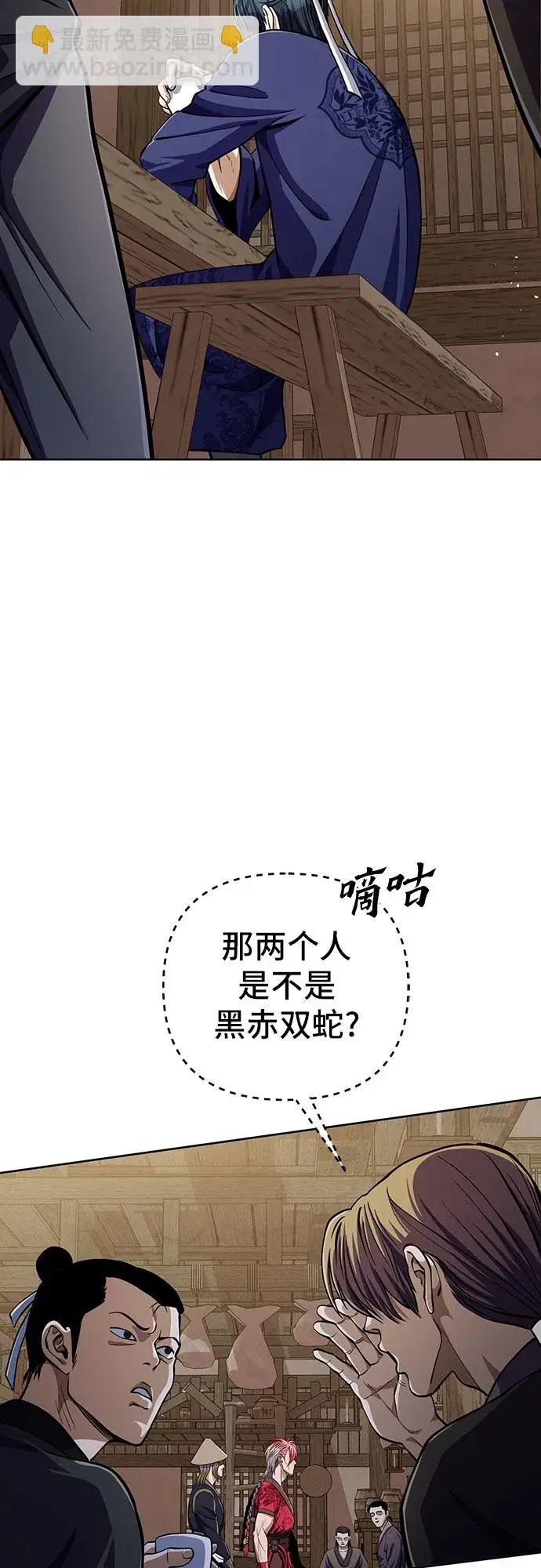 漫画《彭家四公子》第9话第40张图